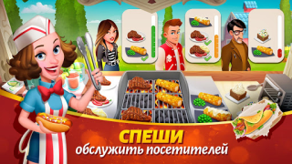 Download Tasty Town Casual for Android screenshot 2
