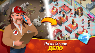 Download Tasty Town Casual for Android screenshot 4