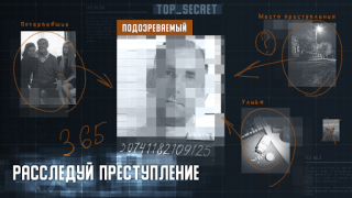 Download I am innocent Simulators for Android screenshot 7