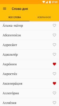 Download Слово дня Education for Android screenshot 2