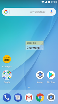 Download Слово дня Education for Android screenshot 3