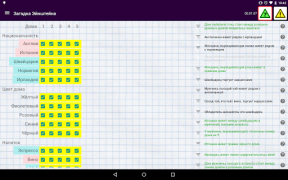 Download Загадка Эйнштейна Puzzles for Android screenshot 2