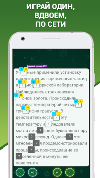 Download Грамотей 2 Диктант по русскому Word games for Android screenshot 3
