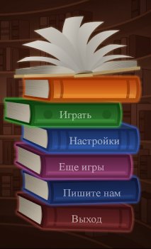Download Литератор! Викторина по литера Trivia for Android screenshot 3