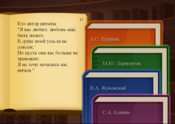Download Литератор! Викторина по литера Trivia for Android screenshot 5
