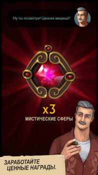 Download UNCHARTED: Fortune Hunter™ Puzzles for Android screenshot 5