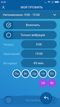Download Water Drink Reminder Health & Fitness for Android screenshot 4