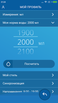 Download Water Drink Reminder Health & Fitness for Android screenshot 5