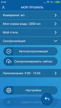 Download Water Drink Reminder Health & Fitness for Android screenshot 6