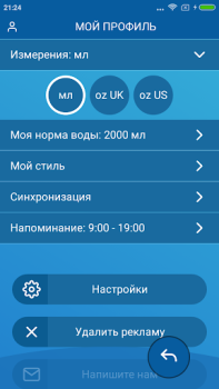 Download Water Drink Reminder Health & Fitness for Android screenshot 7