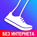 Download Pedometer - Step Counter