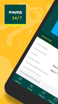 Download Old Ощад 24/7 Finance for Android