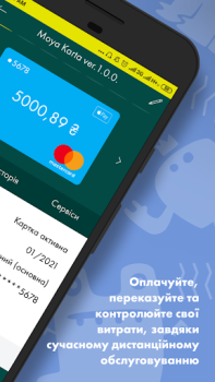 Download Old Ощад 24/7 Finance for Android screenshot 2