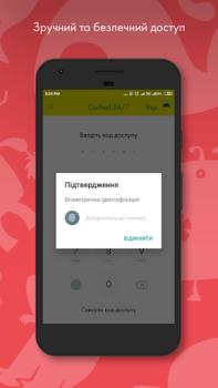 Download Old Ощад 24/7 Finance for Android screenshot 3