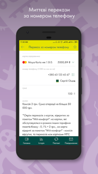 Download Old Ощад 24/7 Finance for Android screenshot 5