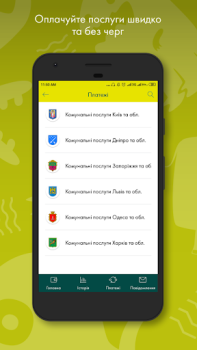 Download Old Ощад 24/7 Finance for Android screenshot 6
