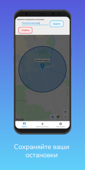 Download My Destination Travels for Android screenshot 3