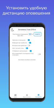 Download My Destination Travels for Android screenshot 5