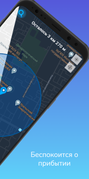 Download My Destination Travels for Android screenshot 7