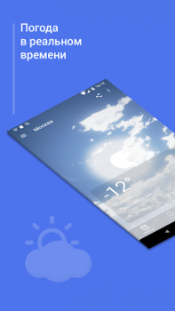 Download What a Weather Weather for Android