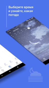 Download What a Weather Weather for Android screenshot 3