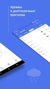 Download What a Weather Weather for Android screenshot 5