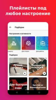 Download VK Music: playlists & podcasts Music and audio for Android screenshot 3