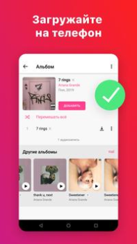 Download VK Music: playlists & podcasts Music and audio for Android screenshot 5