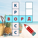 Download Picture crossword — find pictures to solve puzzles