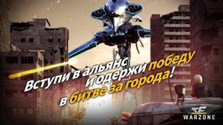 Download CROSSFIRE: Warzone Strategies for Android screenshot 5