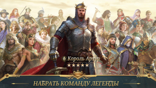 Download War Eternal-Divine Battlefield Strategies for Android screenshot 2