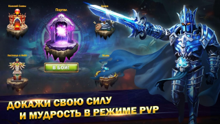 Download Мастера Снов Role games for Android screenshot 4