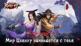 Download Age of Wushu Dynasty Role games for Android screenshot 7