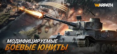Download Warpath: Ace Shooter Strategies for Android screenshot 3