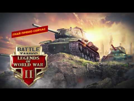 Download Battle Tanks: WW2 World of War Action for Android screenshot 8