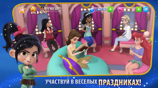 Download Disney Magic Kingdoms Simulators for Android screenshot 3