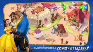 Download Disney Magic Kingdoms Simulators for Android screenshot 4