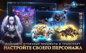 Download Dragon Storm Fantasy Role games for Android screenshot 4