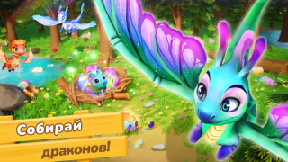 Download Dragonscapes Adventure Simulators for Android screenshot 2