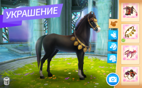 Download Horse Haven World Adventures Casual for Android screenshot 2
