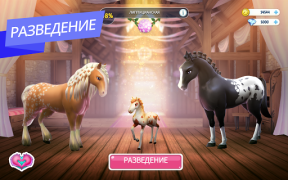 Download Horse Haven World Adventures Casual for Android screenshot 3