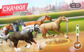 Download Horse Haven World Adventures Casual for Android screenshot 5