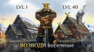 Download I, Viking: Epic Vikings War Action for Android screenshot 5