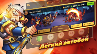 Download Idle Heroes Role games for Android screenshot 2