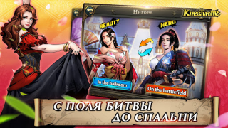 Download King's Throne: Royal Delights Role games for Android screenshot 2