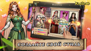 Download King's Throne: Royal Delights Role games for Android screenshot 3