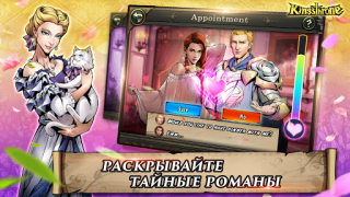 Download King's Throne: Royal Delights Role games for Android screenshot 4