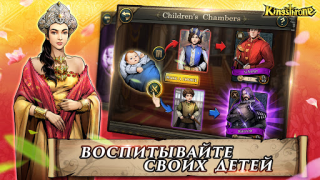 Download King's Throne: Royal Delights Role games for Android screenshot 5