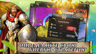 Download King's Throne: Royal Delights Role games for Android screenshot 6