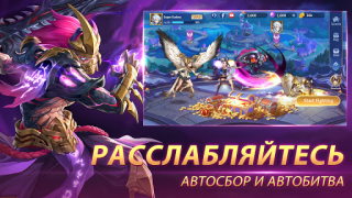 Download Mobile Legends: Adventure Role games for Android screenshot 2
